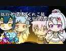 【SW2.5】小粒の宝石譚　アナミシスの悲劇1－3　【ボイロTRPG】
