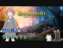 【スモールランド】 狩り暮らしのクロエッティ １話「昆虫たちの楽園！」