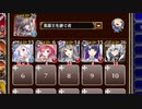 【字幕有】ゴブリンガーディアン【千年戦争アイギス 英雄王+ソラス+未覚醒イベユニ】