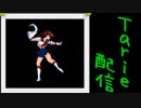 [MUGEN]  実況付きP操作 Tarie配信_214キャラ目 青i木真琳_前半