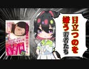 [ゆっくり解説]いい子症候群の若者たち、そして生み出した大人たちのための本「先生、どうか皆の前でほめないで下さい」で今の日本社会の問題を問う！