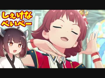 【ミリシタ】きりたんが初見でアイドルマスターミリオンライブシアターデイズを実況プレイ #03