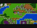【DQ2】ザコマルの子孫が世界を救う (アレフガルドに行って来る だが最後に・・・) #8