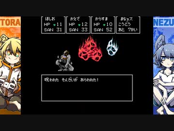 [ゆっくり実況]　クトゥルフ神話RPG 水晶の呼び声Append　その16