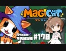 さとうささらの「Steam」単発日記帳 #170