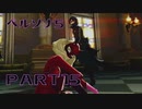 ぽん酢が好きな人が【ペルソナ５】やるPART15