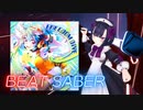 BeatSaber Freedom Dive↓ [Ex＋] Ranked★10.26 FBT