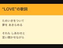 【歌ってみた】MULTI MAX「LOVE」