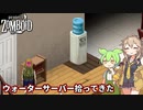 【Project Zomboid】ずんだもんと春日部つむぎのゾンボイド Part62【ゆっくり実況】【VOICEVOX実況】