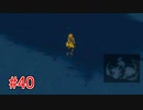 リメイクに影響されてFF7実況プレイする #40