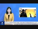司法を利用し迫害、郭文貴氏の消滅を試みる