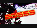 【MUGEN】マーシャル前後R狂最上位シングル大会　Part15