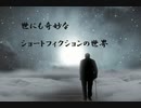 日光白根山の菅沼ルート【ショートフィクション】