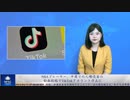 NBAプレーヤー、中国での人権侵害の動画投稿でTikTokアカウント停止に