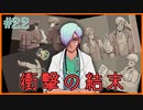 【Coffee talk】日常って案外何も起きない。裏側を除いては…＃22 #END?【人外がマスターになる】