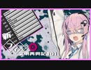 【Kingdoms Reborn】新・創造主フィーちゃんの文明再興記#01