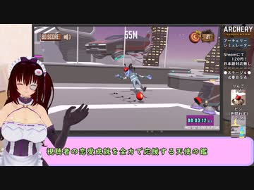 【RTA】アーチェリーシミュレーター 3分37秒