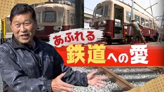 “路面電車”車両「２０００形」を保存へ　ＮＰＯ法人に譲渡～５月７日に一般公開予定