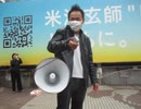 2023/4/12(水) JR山手線主要７駅 渋谷駅ハチ公前口、反日カルト、集団ストーカー組織共謀犯罪周知街宣
