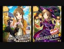 【モバマス】高森藍子セリフ集06【深緑の魔女】