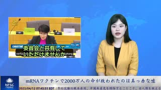 mRNAワクチンで2000万人の命が救われたのは真っ赤な嘘