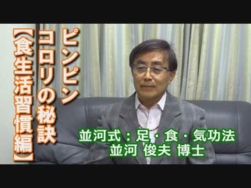 なかのひとのアンテナ！「並河俊夫」 vol.16