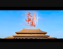 大美中国（第9集）——多彩非遗（英文版）The Great Beauty of China Episode 9 Colorful Intangible Cultural Heritage