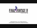 【女性実況】FF4ピクセルリマスターを初見プレイ！ Part1