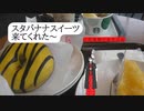 スタバの新商品に大好きが来たら、あなたは嬉しいですか？
