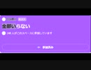 ニンポー（千代豊和） Twitterスペース　全部いらない