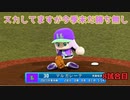 「パワプロ2022」ラブライブで架空ペナント2023シーズン編「eBASEBALLパワフルプロ野球2022」＃8
