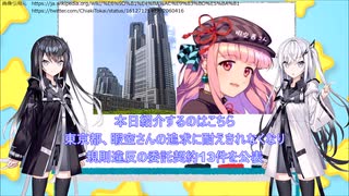 東京都、規則違反の委託契約13件を公表&漫画『怨み屋本舗』、爆売れする