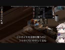 [Project Zomboid] VOICEVOX:冥鳴ひまりと春日部つむぎでゲーム実況 [ゲームモード:チャレンジ スタジオ] part124