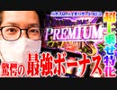 ｙｔｒがバイオRE:2で脳汁を出し過ぎた結果【SEVEN'S TV #875】