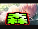 【説明文読んでね】【姉姉姉】#31　自然公園に遊びに来た女性2人組にトラウマを植え付けた【アネトモ】