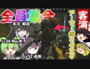 世界一ネタに走ってしまうタルコフ実況【ゆっくり実況】【EFT】【ボイスロイド実況】
