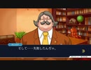 【逆転裁判】蘇る逆転　真実を見抜く実況プレイ＃8