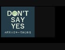 【ボイボ】DON'T SAY YES【読み上げ】