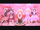 【デレステMV】チョコレート？レモネード？どっち？？【結城晴、的場梨沙、古賀小春、赤城みりあ、橘ありす】