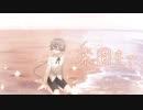 星廻エト - 『楽園まで －From here to Eden－』Original MV【Vsinger】
