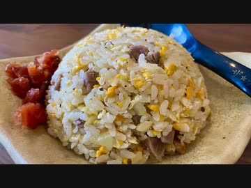 暴露する屋敷しもべが作る【シンプルチャーハン】