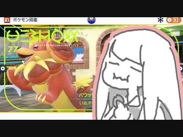 琴葉新ポケ研究所【バウッツェル】