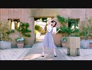 【芍薬】さようなら、花泥棒さん【踊ってみた】