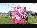 【競馬】2023年第83回桜花賞(GⅠ)　GC版【リバティアイランド】
