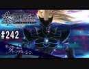 黎の軌跡ってRPGを楽しもうぜ その242