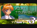 【実況】マール王国の人形姫で俺が楽しい part.3