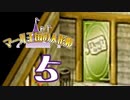 【実況】マール王国の人形姫で俺が楽しい part.5