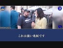 2023年4月4日　ニューヨークの南部地方裁判所の前でニコル（Nicole）が米国草の根運動「 ザ・ラウド・マジョリティ（The Loud Majority）」の創始者にインタビュー
