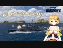 【WoWs】夜空メル ボイスMOD [12.1以降対応]