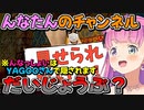 んなっしょいすぎるシーンで大絶叫し、チャンネルが心配になるルーナ姫【姫森ルーナ/ホロライブ切り抜き】